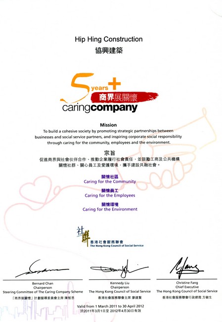 It is the ninth consecutive year since 2002 Hip Hing Construction has been honoured with the Caring Company Logo